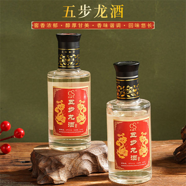 五步龙酒