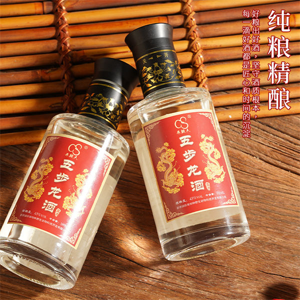 五步龙酒
